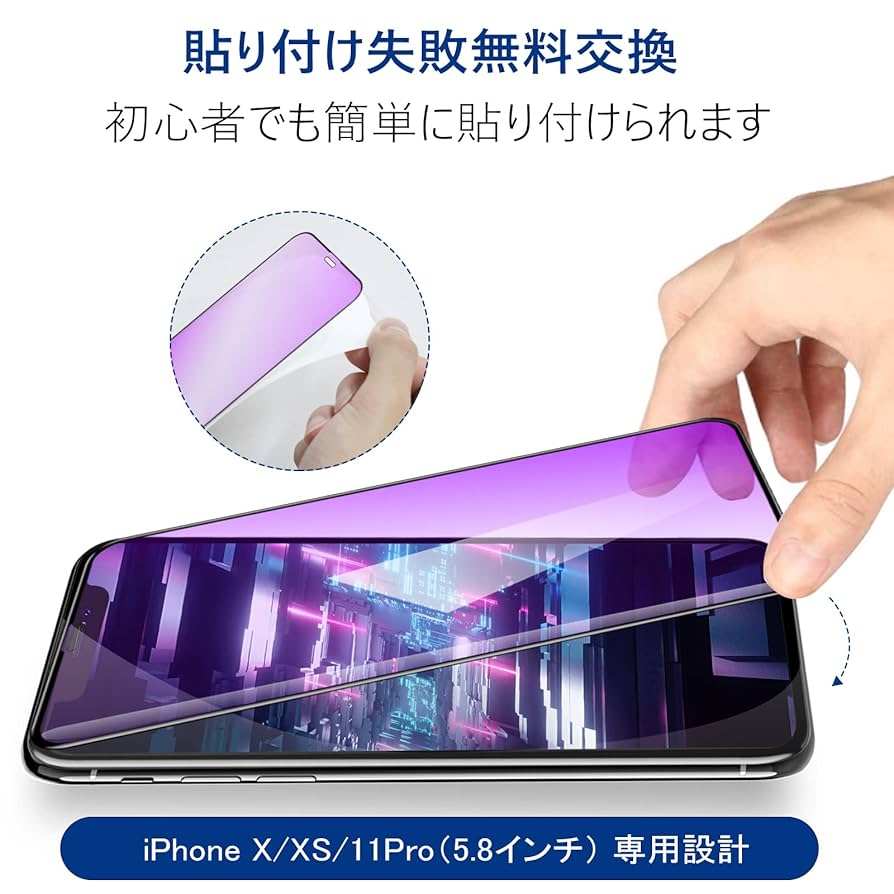Amazon | 【ブルーライトカット】 iPhone11PRO ガラスフィルム
